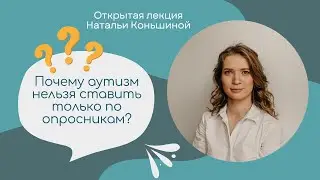An open lecture by Natalia Konshina: 