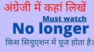 #Advanced structure in English#English spoken #How to write in English part-3,How to use No longer.