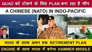 Indian Defence News:China trying to make its Own NATO in Indo-Pacific,Hammer Missile in India,Pakist