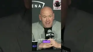Дэйна Уайт о прошедшем UFC304