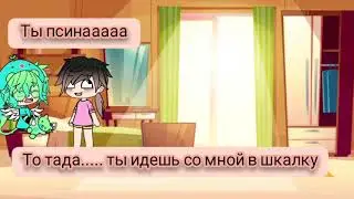 2 серия ты моя игрушка