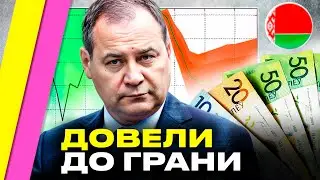 Зарплаты в Беларуси – ВСЁ? Госсектор и бизнесы на грани выживания: что ждет беларусов | Львовский