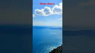 #абрау_дюрсо #блогер #кудапоехать #тракторист #море #утренняя #облака