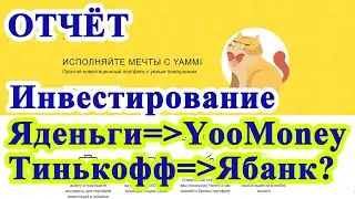 Отчёт инвестирования на Yammi за 2019-20
