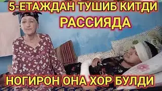 РАССИЯДА 5 ЕТАЖДАН ТУШИБ КИТДИ