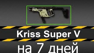 Kriss Super V выпал