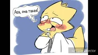 Андайн очень горячая😏 - (комикс по Undertale)