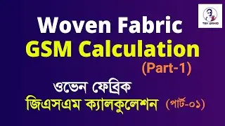 GSM calculation of woven fabric || Woven Fabric GSM Calculation(Part-1)|| How GSM is calculated||