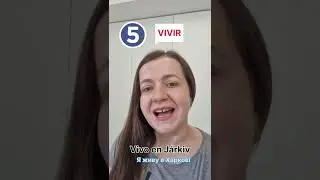 10 дієслів, які ви не можете не знати.