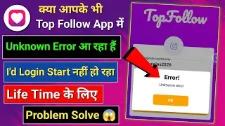 Top follow unknown error problem solve 😱 | top follow id login problem | top follow error problem 