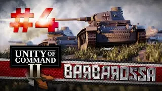 Unity of Command II Barbarossa #4 Кишинев - Тирасполь
