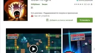 Как скачать читы на among us и soul knight но есть 1 но у меня не получается скачать их