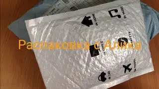 Распаковка с АлиЭкспресс