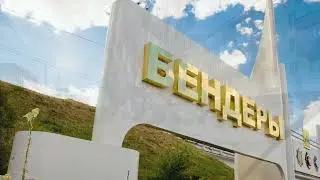 Из РФ в ПМР 02.2022 #2 #Бендеры
