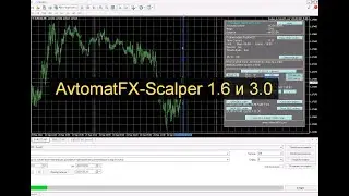AvtomatFx_Scalper - Форекс робот Без привязки