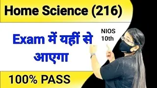 Nios class 10 Home Science Important Questions With Answer | Nios Home Science216 Important Question
