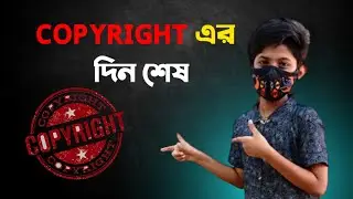 Good News 😍 কপিরাইটের ঝামেলা শেষ | YouTube BIG UPDATE 2022 🔥