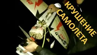Крушение самолета Dynam Sbach 342