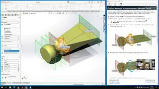 SolidWorks. Создать элемент по сечениям + изгиб.