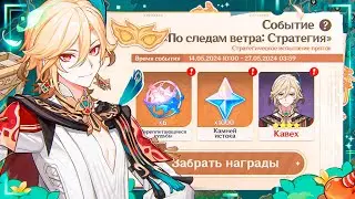 😭КАВЕХ УМЕР? НЕ ПРОПУСТИ ЭТИ НОВОСТИ! | Genshin Impact