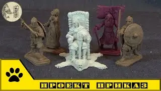 Проект 