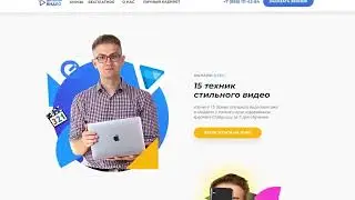 Сайт 3D