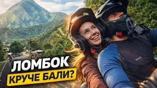 Мы уехали с Бали на Ломбок: маршрут по лучшим местам, проблемы, стоит ли ехать