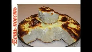 Хлеб с заливкой - пышнейший как пух