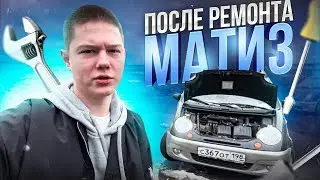 Вечерняя смена в доставке. Починили арендный matiz