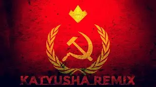 Emti - Katyusha Remix