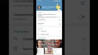 Как включить реакции в Telegram-канале 