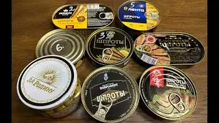 НЕ ПОКУПАЙ 🤬 ЭТИ ШПРОТЫ! 🐟 БОЛЬШОЙ ОБЗОР НА ШПРОТЫ РАЗНЫХ ПРОИЗВОДИТЕЛЕЙ