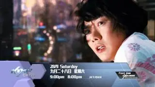 KIXHD MONTHLY SEP 30 ENG ASTRO HD