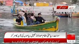 Discover the Tranquil Beauty of Mahodand Lake: Swat's Hidden Gem #mahodandlake