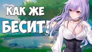 САМЫЕ БЕСЯЧИЕ ВЕЩИ В ГЕНШИНЕ | GENSHIN IMPACT