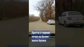 Поучительная притча о белом листе бумаги