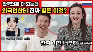 Russian woman talks about this Korean lyric from a BTS song.