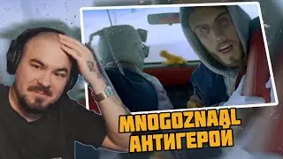 Прокофьев смотрит Mnogoznaal - Антигерой