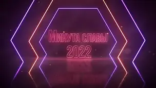 Творческий конкурс "Минута Славы КМПО 2022"