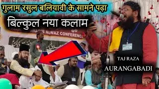 Taj Raza Aurangabadi New Naat 2023, Masjid ki Dhalai Chatniyabag Saram , Bokaro Jharkhand