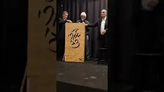 המשורר ראובן שבת קורא שני שירים באירוע תנ