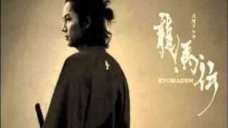 龍馬伝 OST  クロノスの刻みII