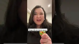 Когда оба нервные 😂