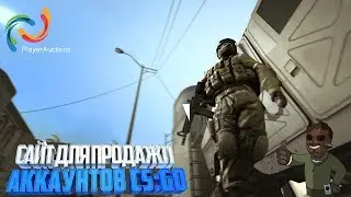 САЙТ ДЛЯ ПРОДАЖИ АККАУНТОВ CS:GO | PlayerAuctions