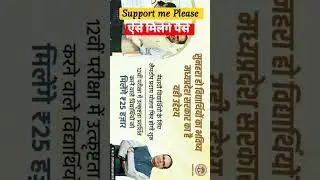 Laptop Yojana 2022 support video