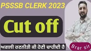 PSSSB CLERK 2023 CUT OFF & MERIT LIST - 9780952606