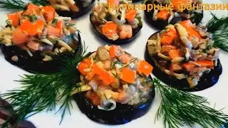 Шикарная Закуска к Праздничному Столу!