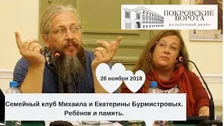 Ребенок и память / 