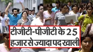 UP-TGT/PGT 2024-25 | New Notification | Exam Date Notification | New Bharti | SPSHUKLA EDUCATE