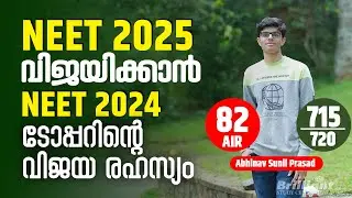 NEET 2025 study tips from NEET 2024 topper | Abhinav Sunil Prasad |  AIR 82
